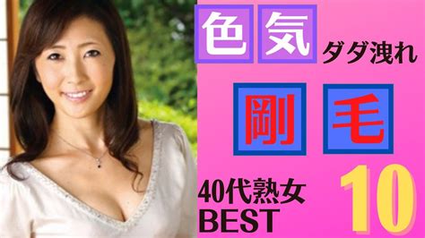 熟女剛毛|日本熟女50代 剛毛 Search